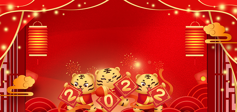祝您在新的一年中吉祥如意，大展宏图!